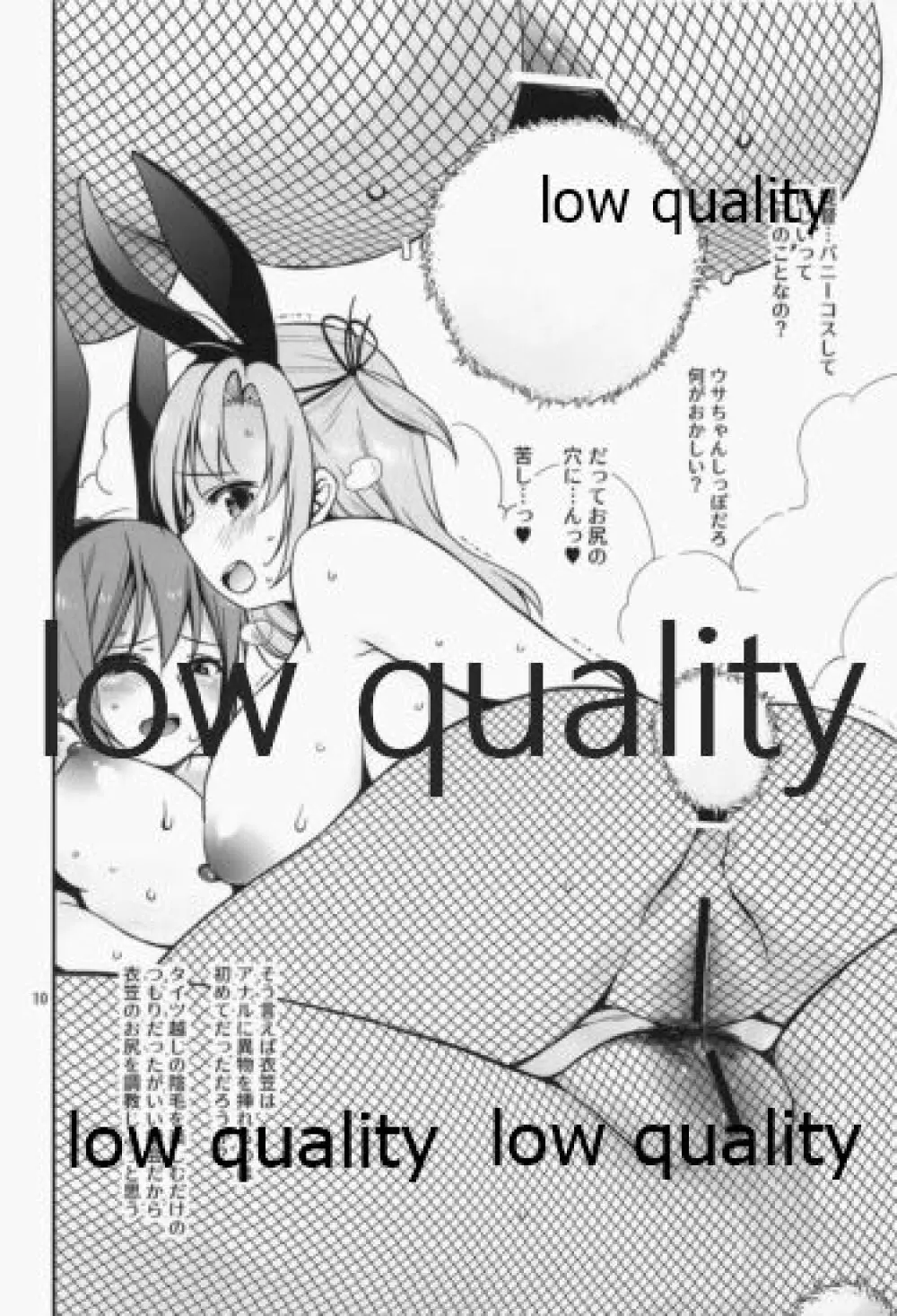 甘くて美味しい青衣丼...その後 - page9