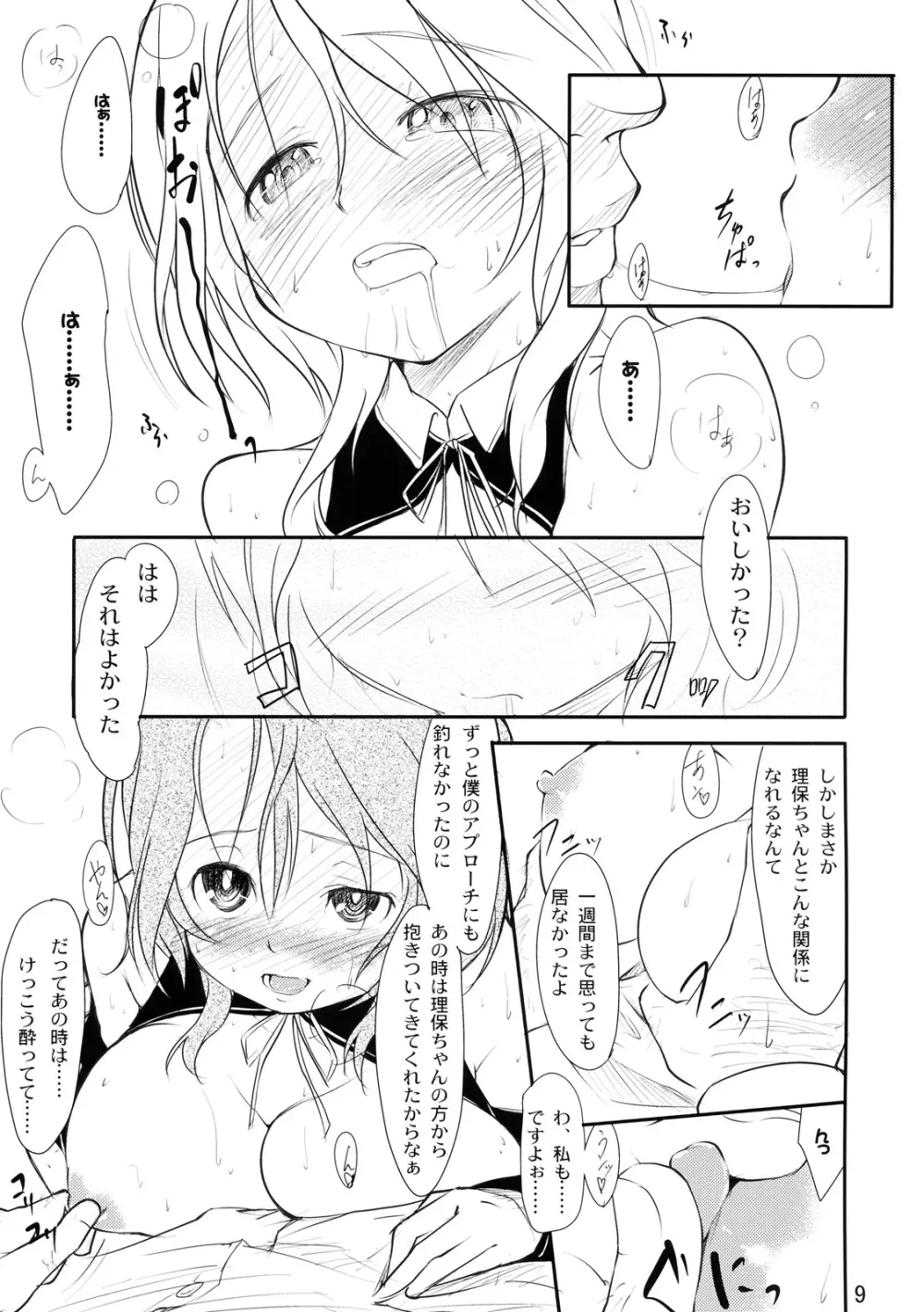 Girly*Dreamy - page10