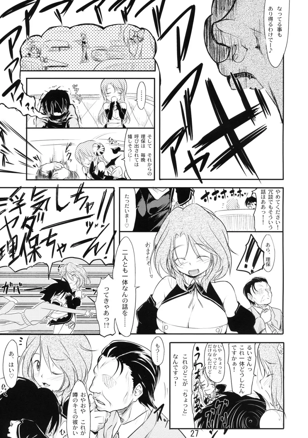 Girly*Dreamy - page28