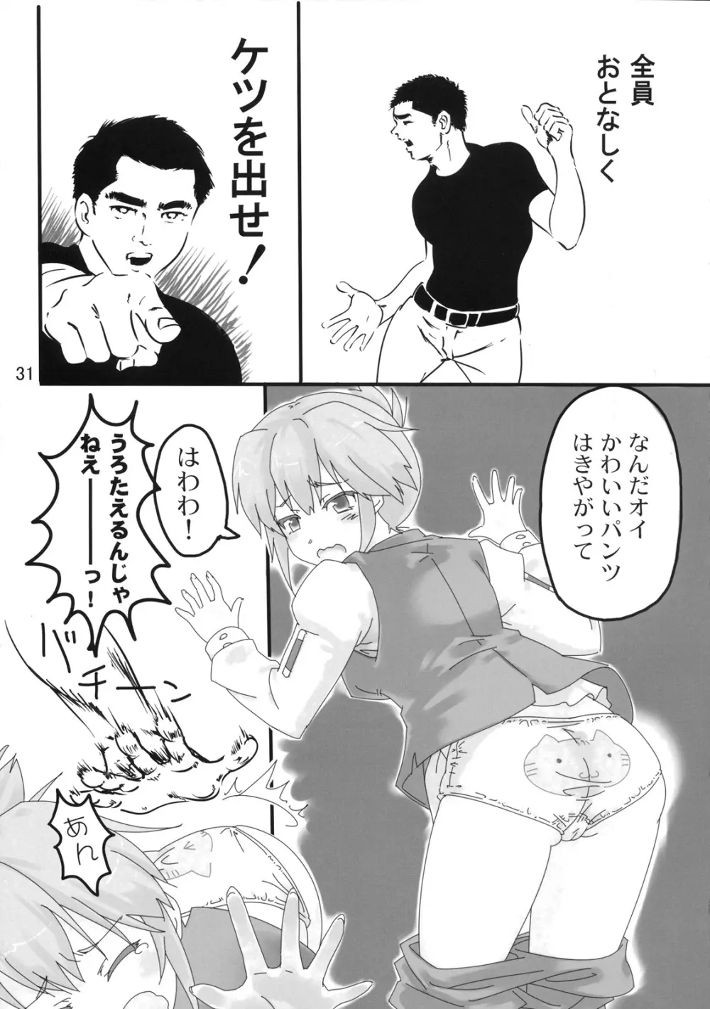 Girly*Dreamy - page32