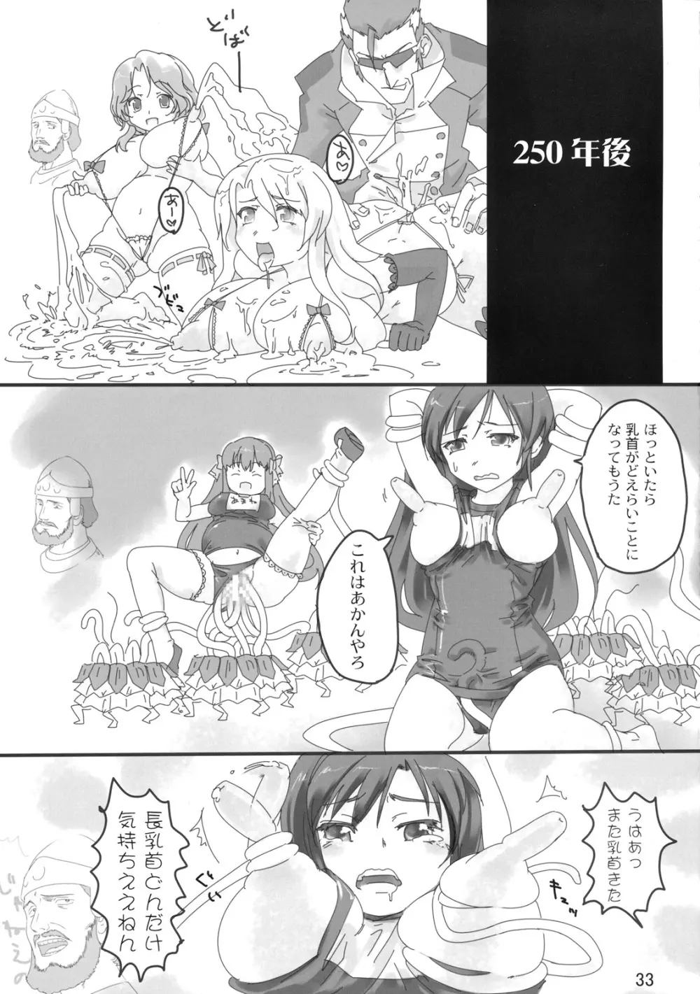 Girly*Dreamy - page34