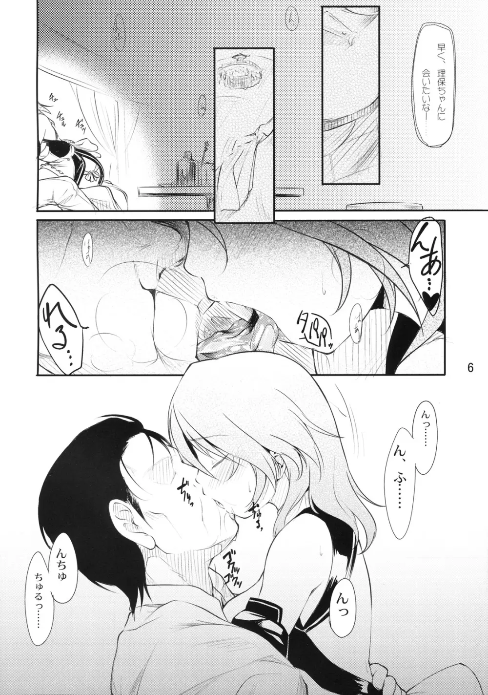 Girly*Dreamy - page7