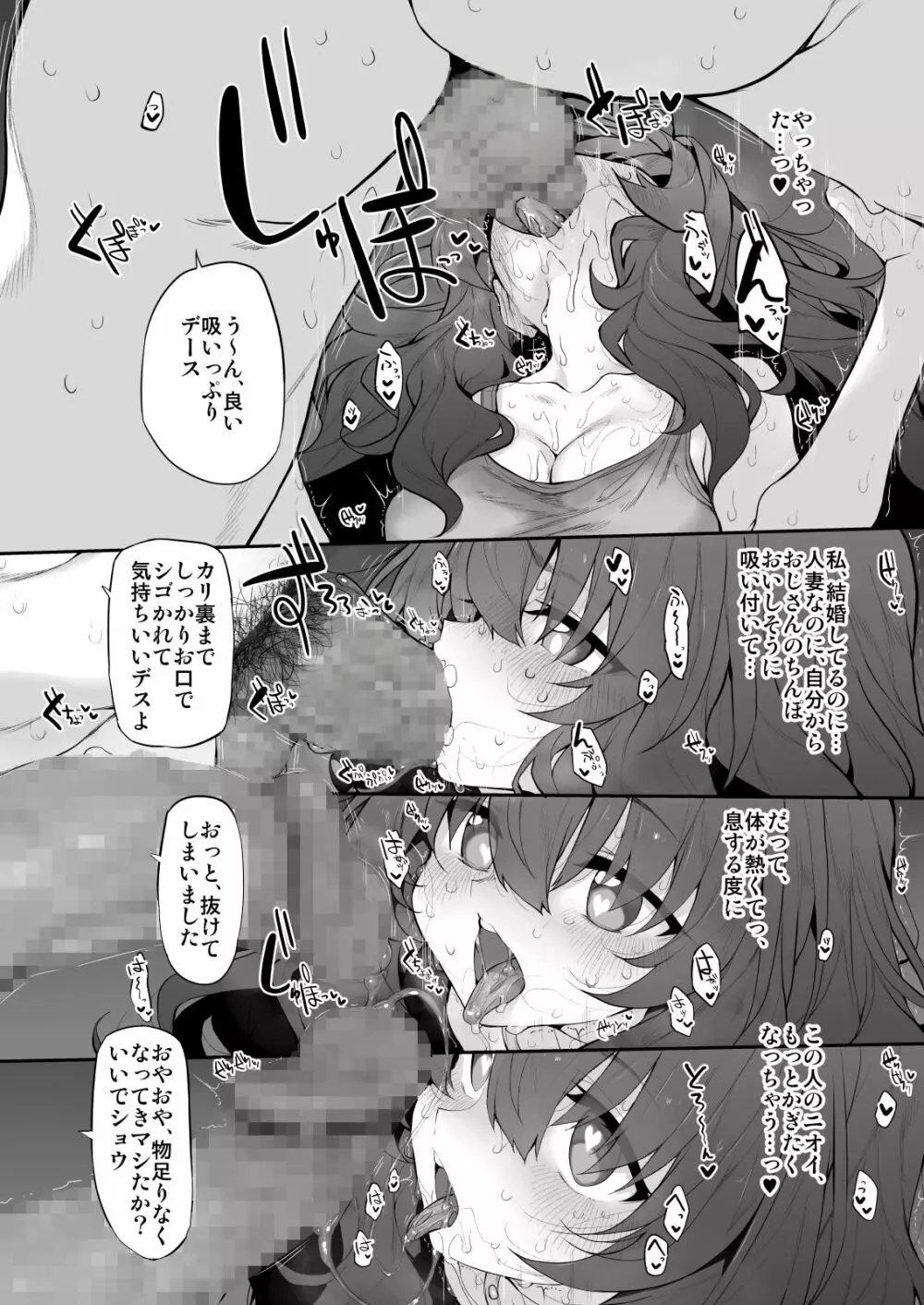 ヨガリツマ Marked-girls Origin Vol.7 - page10