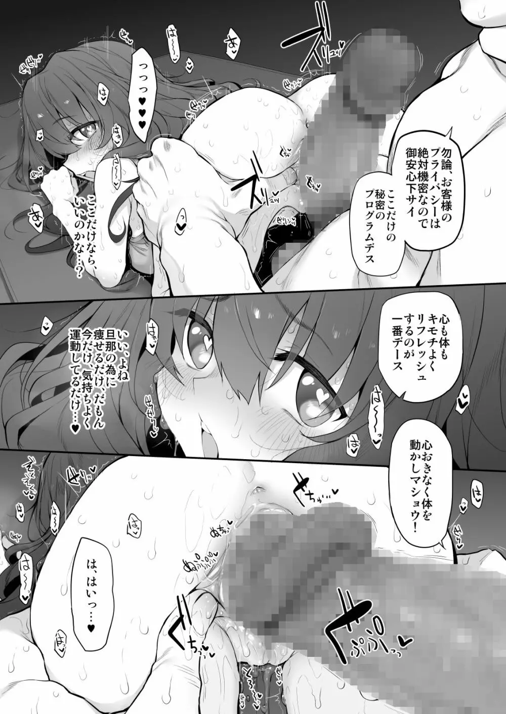 ヨガリツマ Marked-girls Origin Vol.7 - page13
