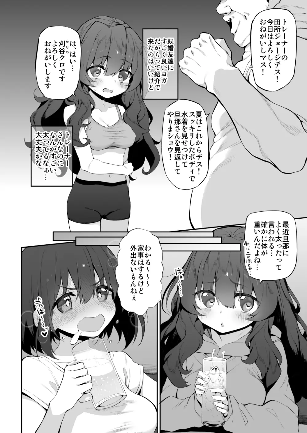 ヨガリツマ Marked-girls Origin Vol.7 - page4