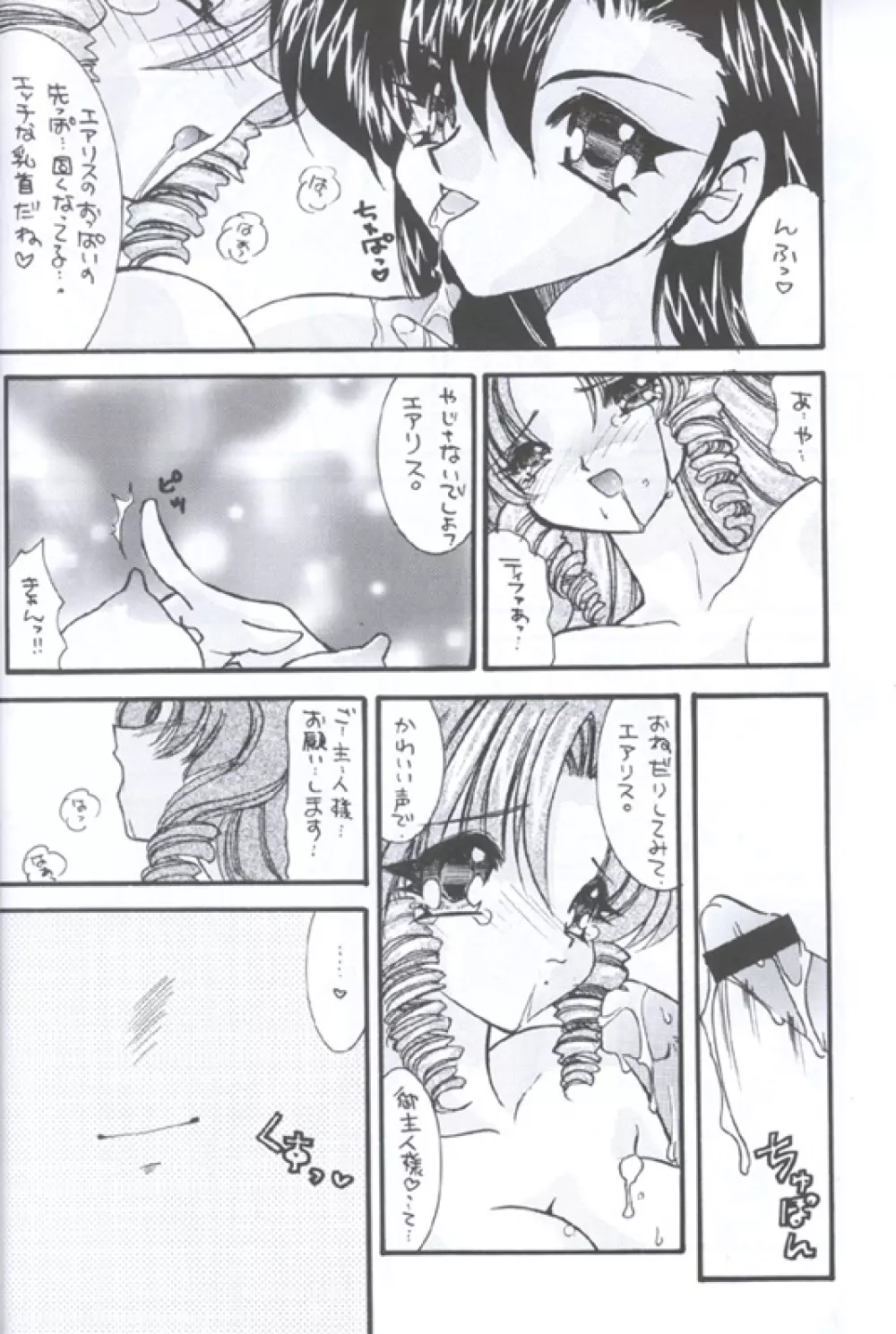 Prelude - page11