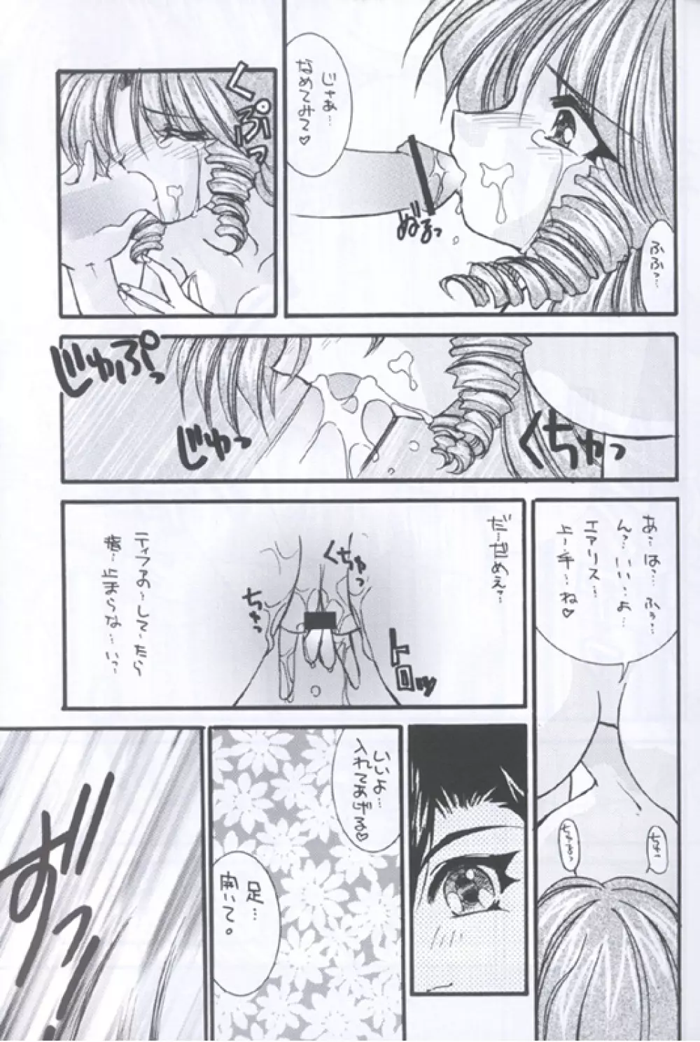 Prelude - page12