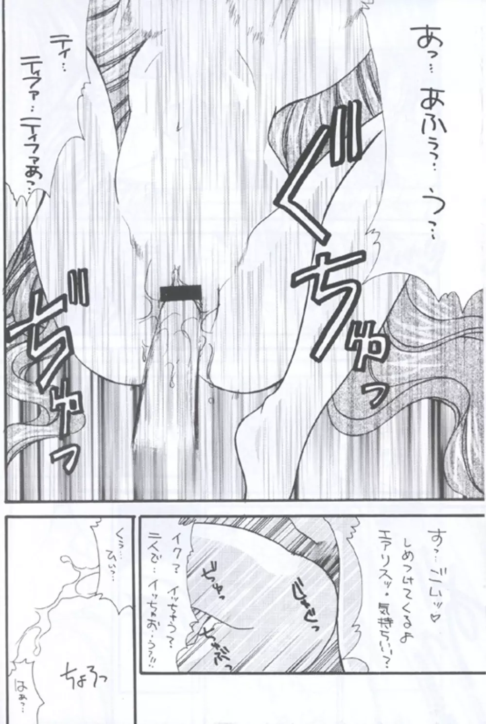 Prelude - page13