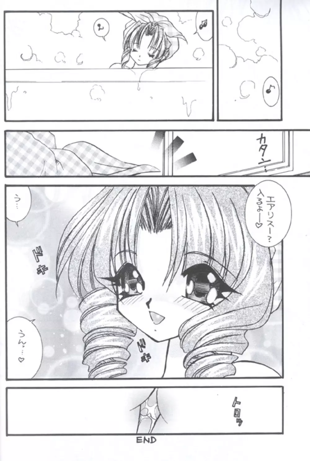 Prelude - page15