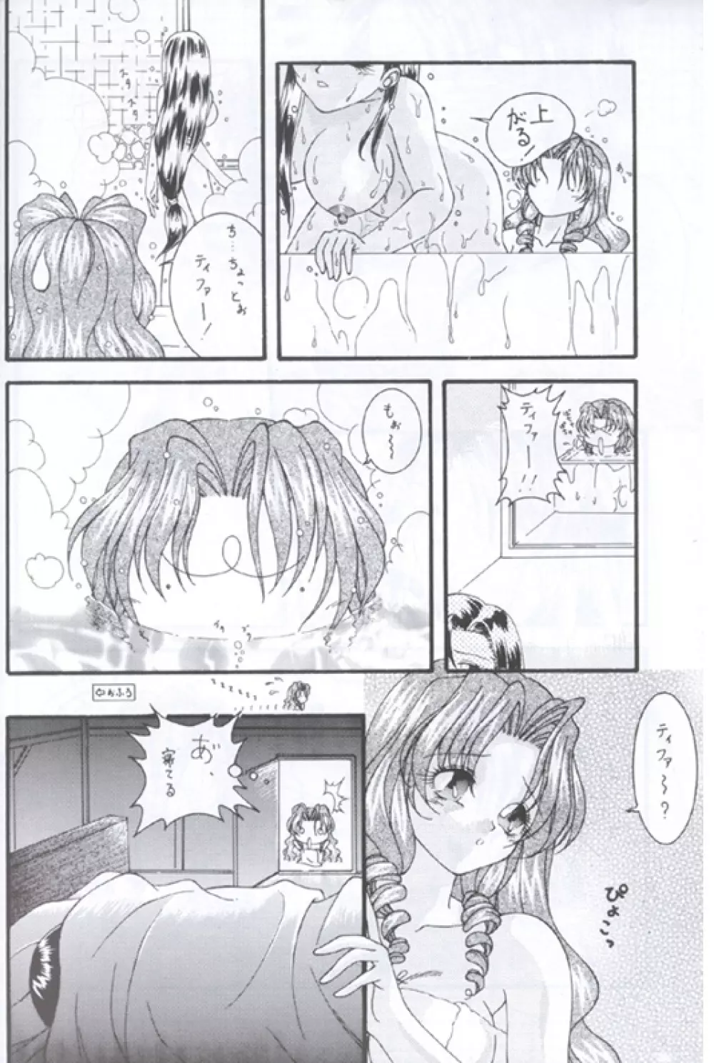 Prelude - page19