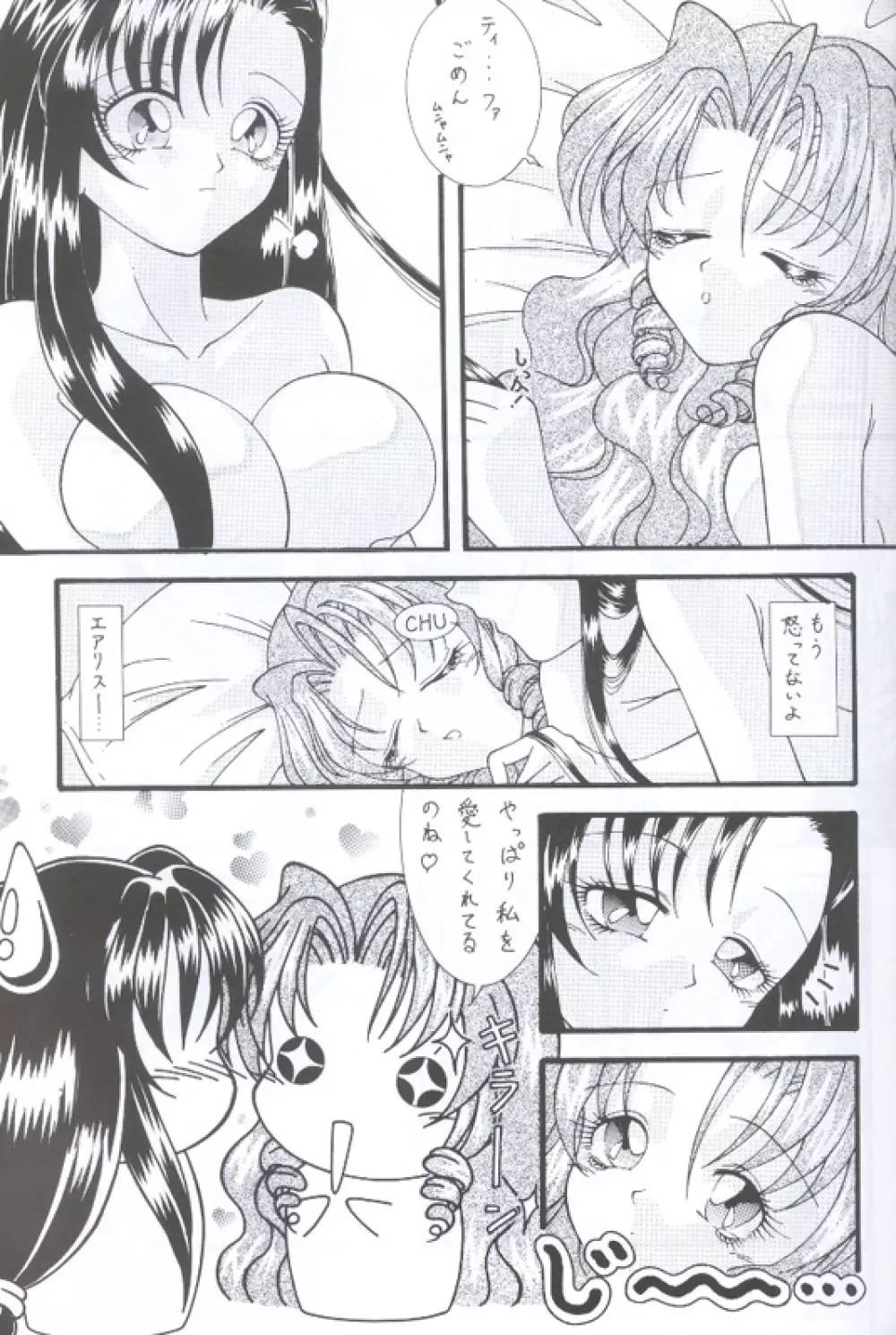Prelude - page22