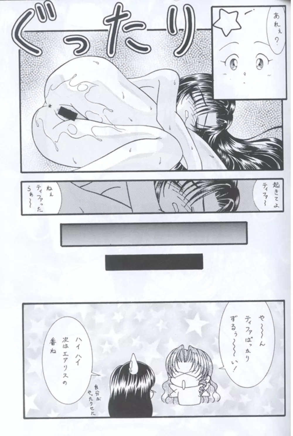Prelude - page32