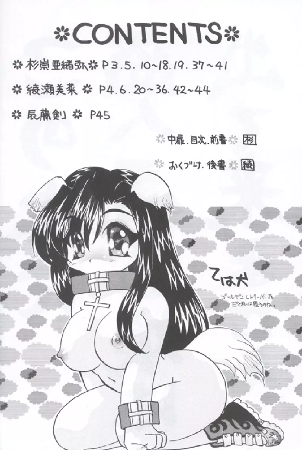 Prelude - page6