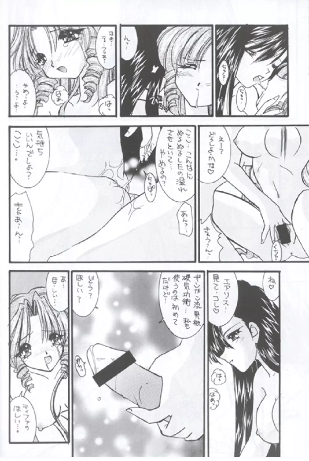 Prelude - page9