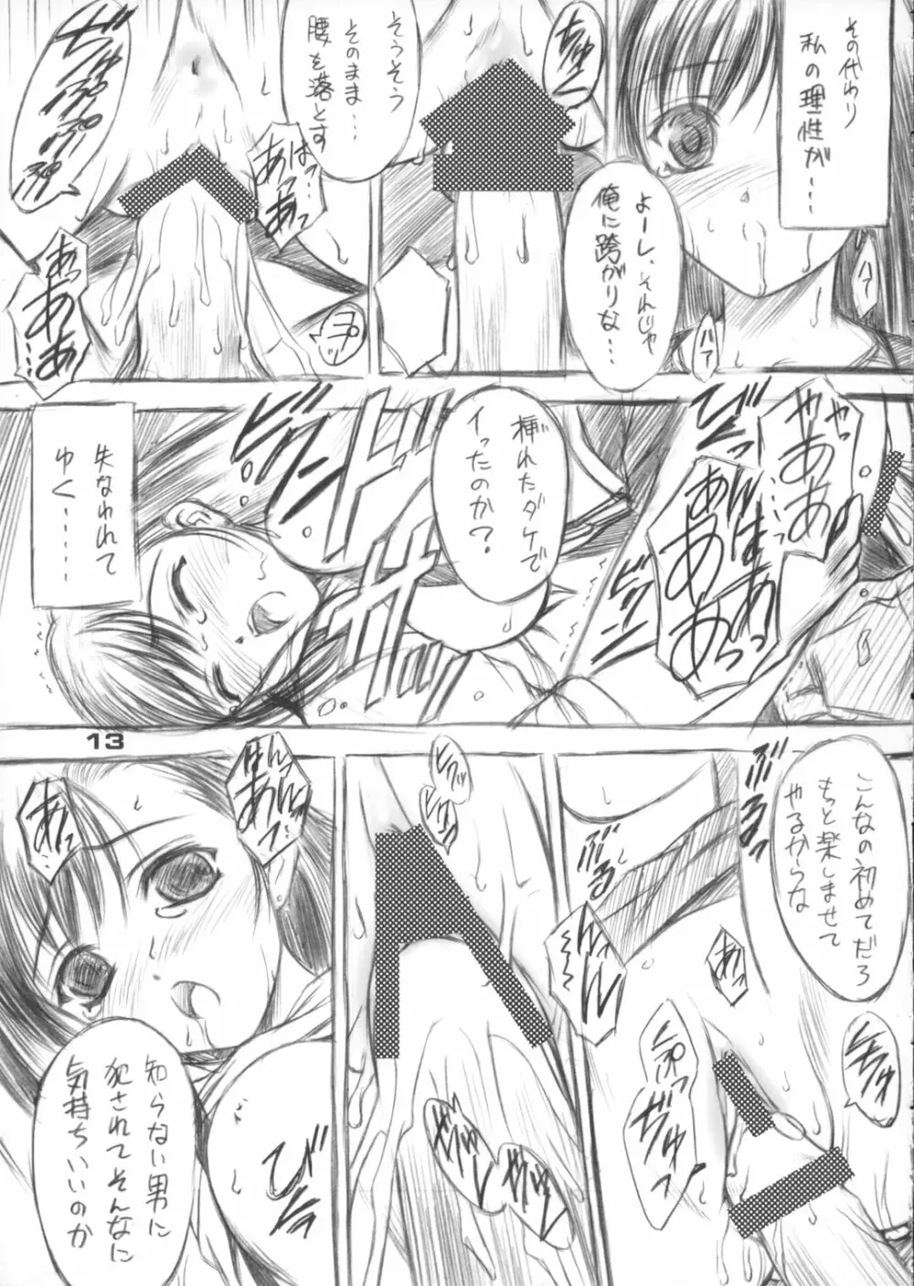 Paeonia Lactiflora - page12