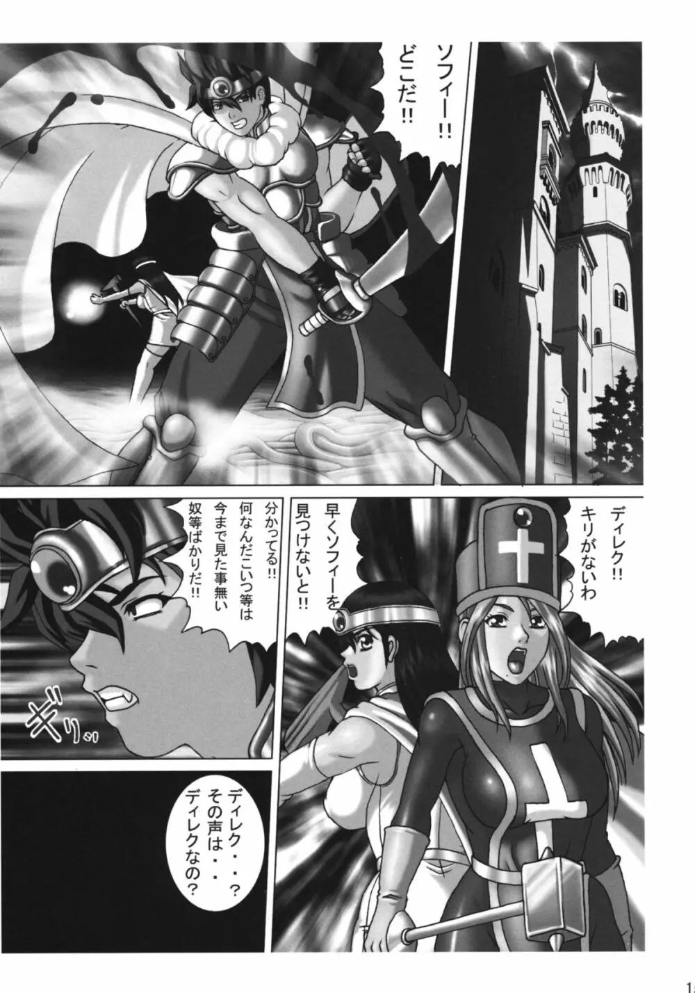 触獄 - page14