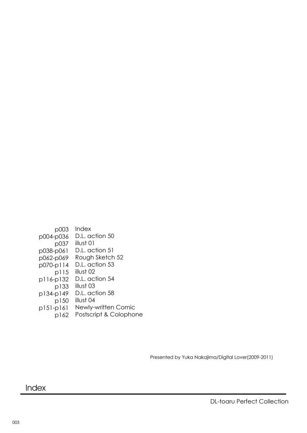 DL-とある総集編 - page2