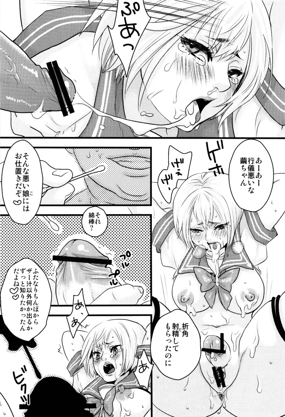 MMM - page15