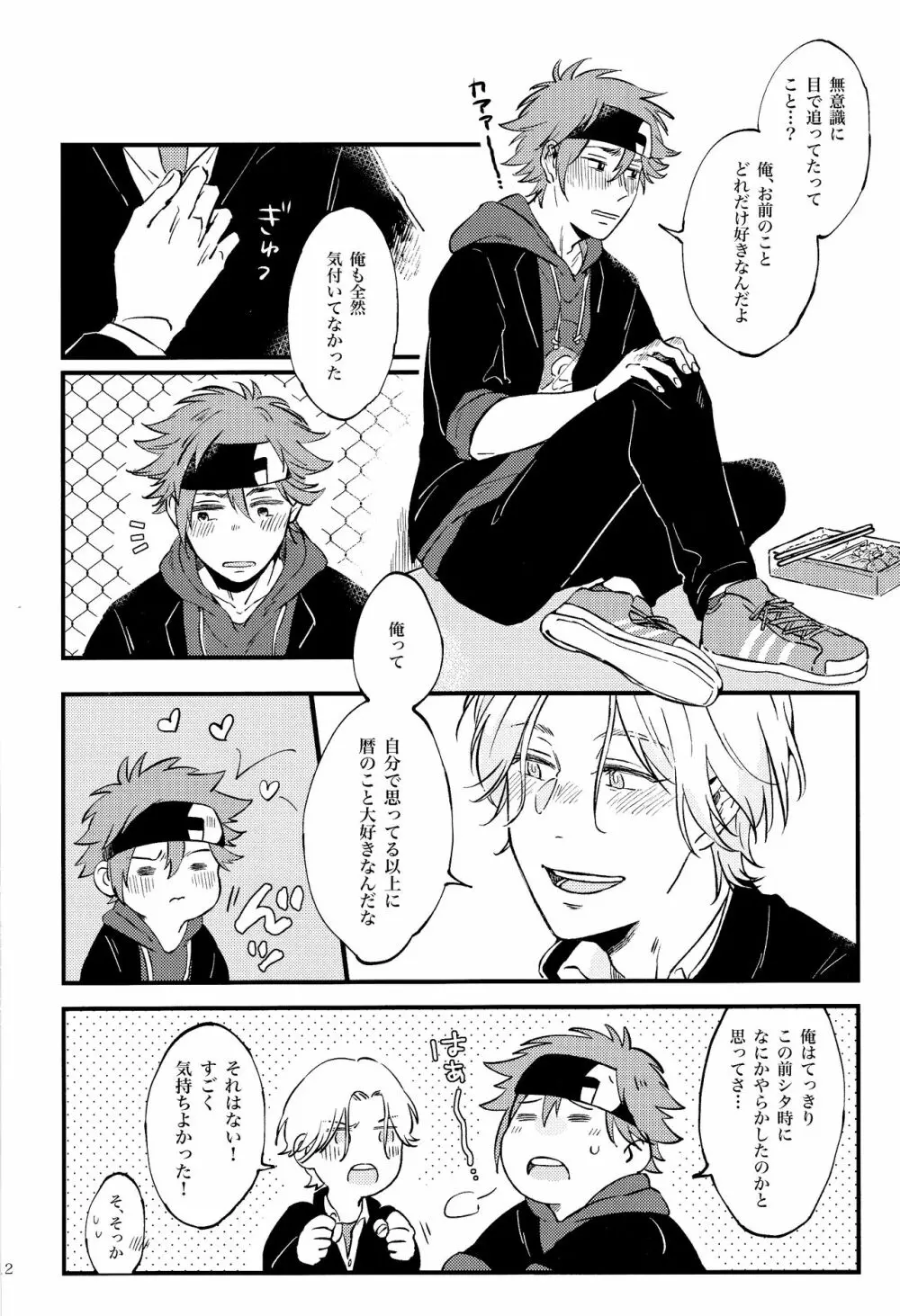 LOVE AND DIVE - page12