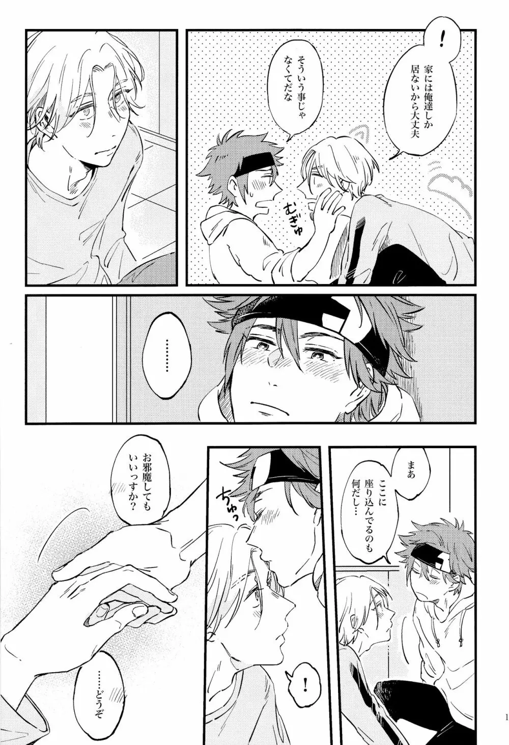 LOVE AND DIVE - page15