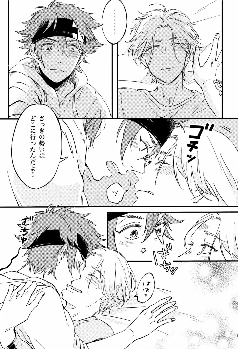 LOVE AND DIVE - page17