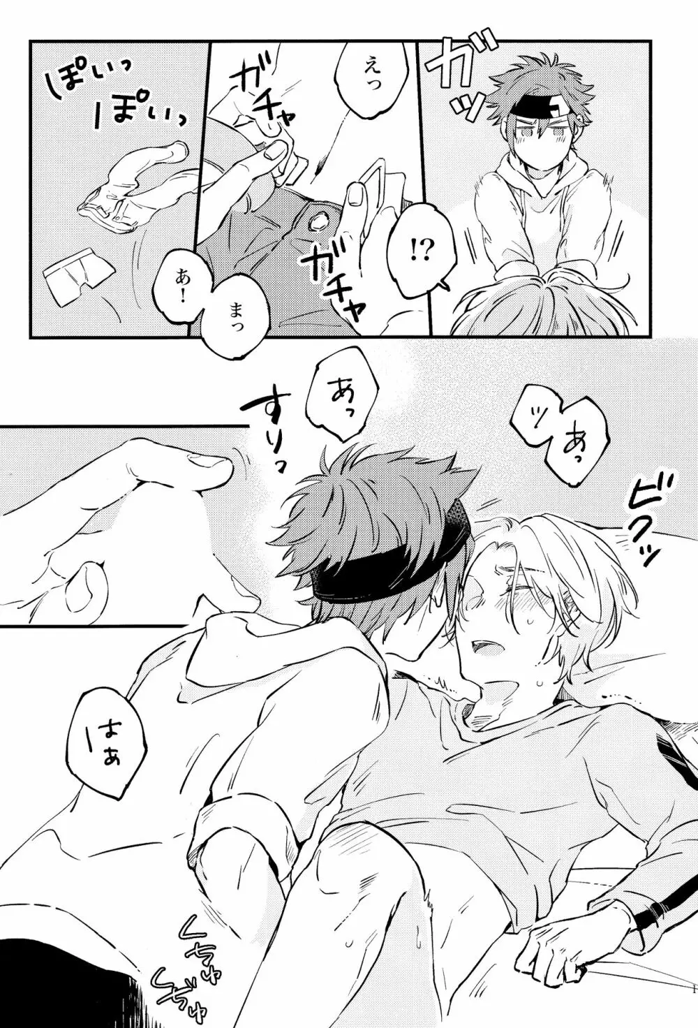 LOVE AND DIVE - page19