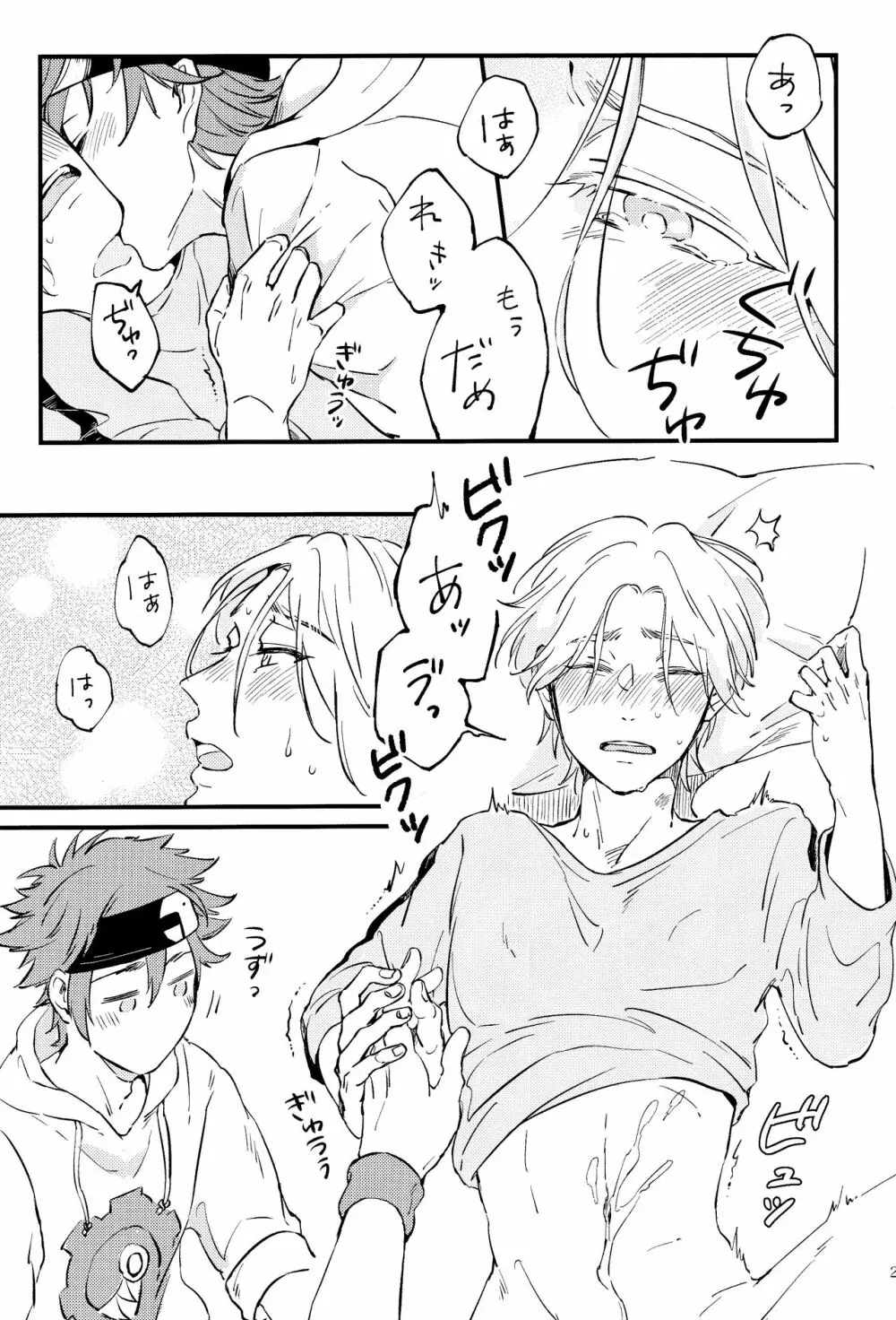 LOVE AND DIVE - page21