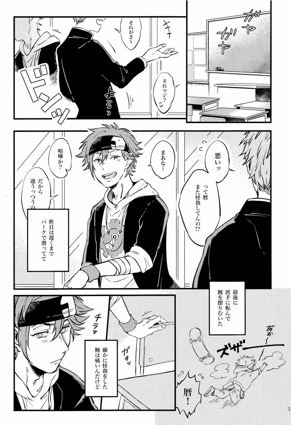 LOVE AND DIVE - page3