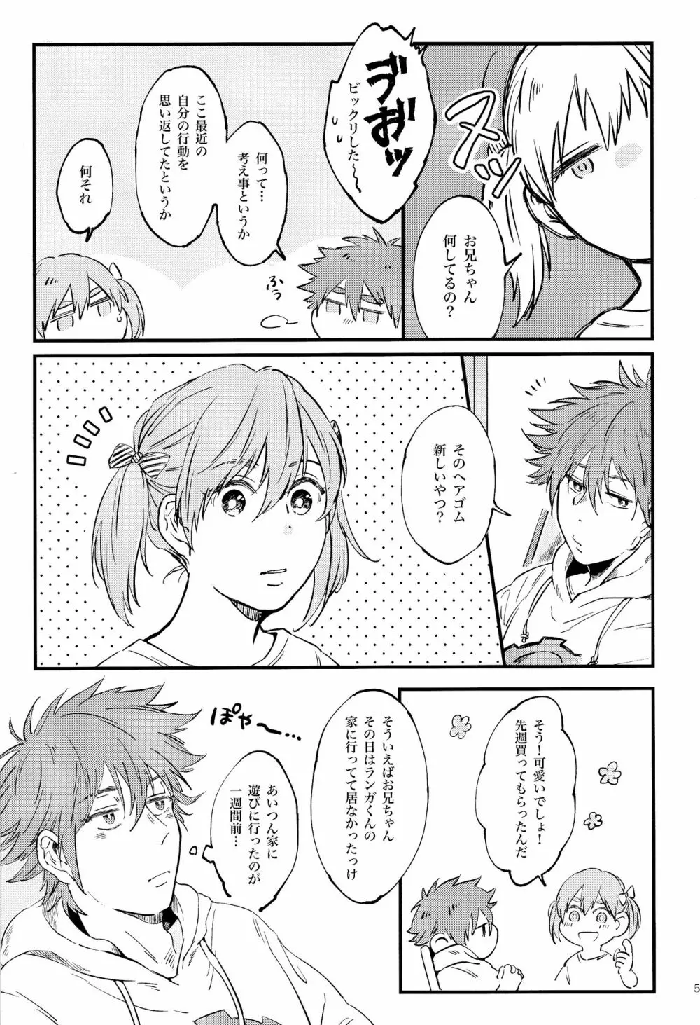 LOVE AND DIVE - page5