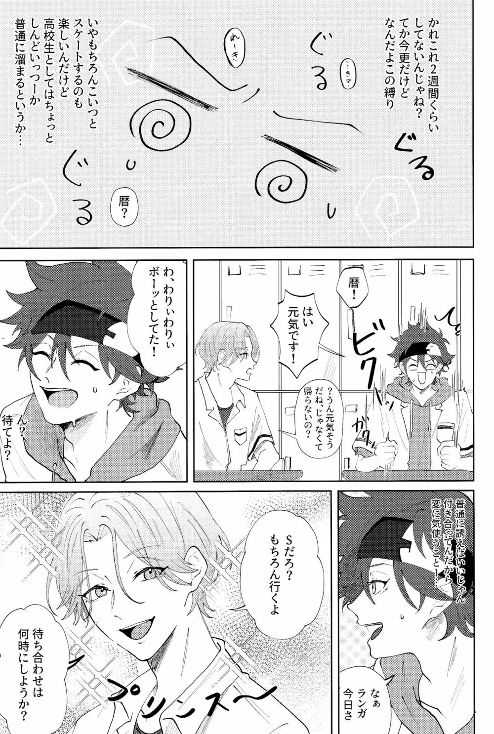 Rainy - page4