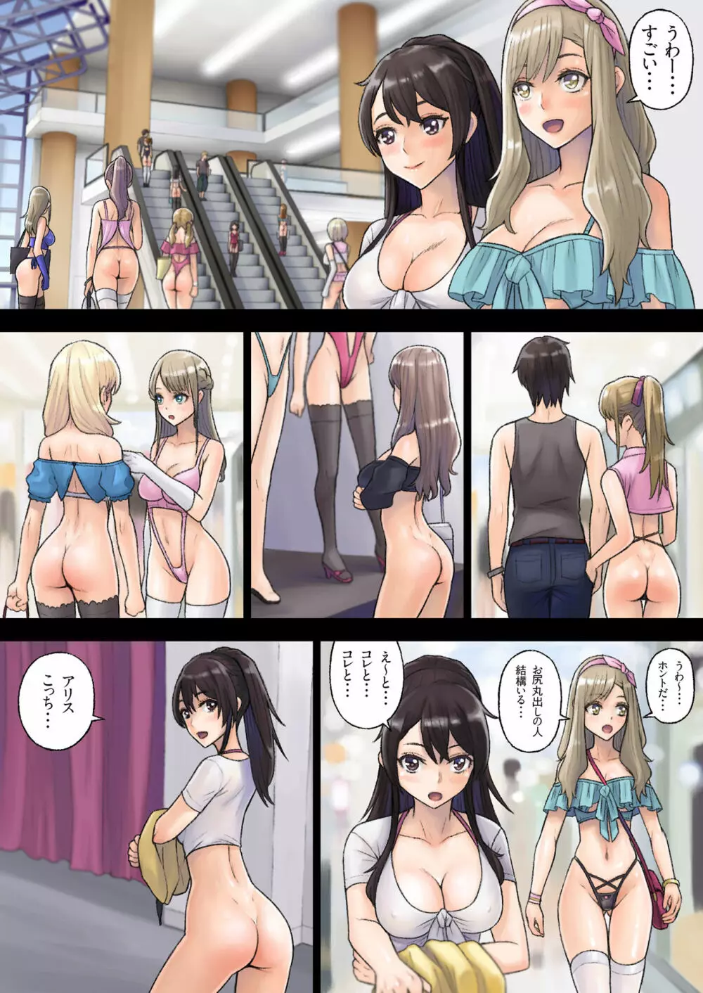 解放特区 学園性活2 - page38