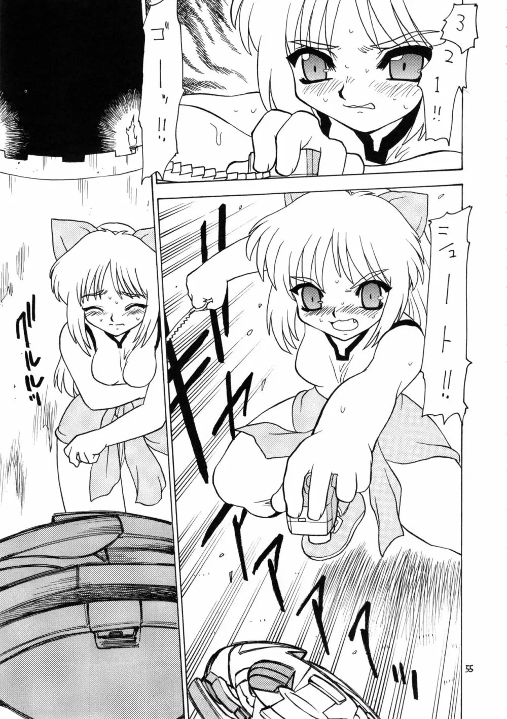 えるえる16 - page54