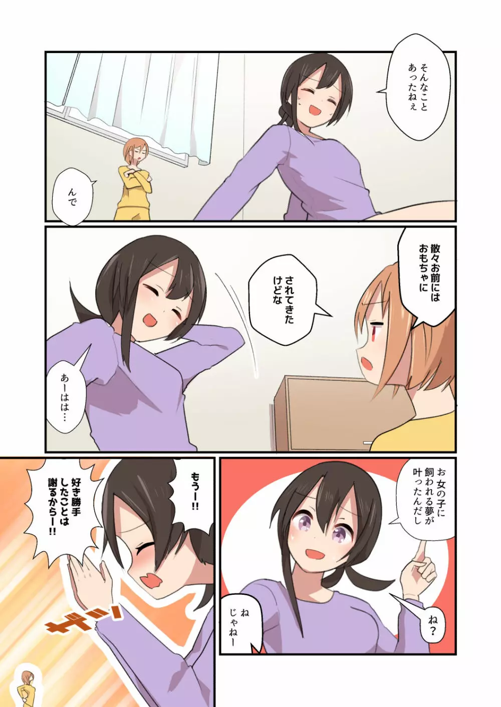 MANA ONLY KNOWS OMNIBUS VOL.2 - page27