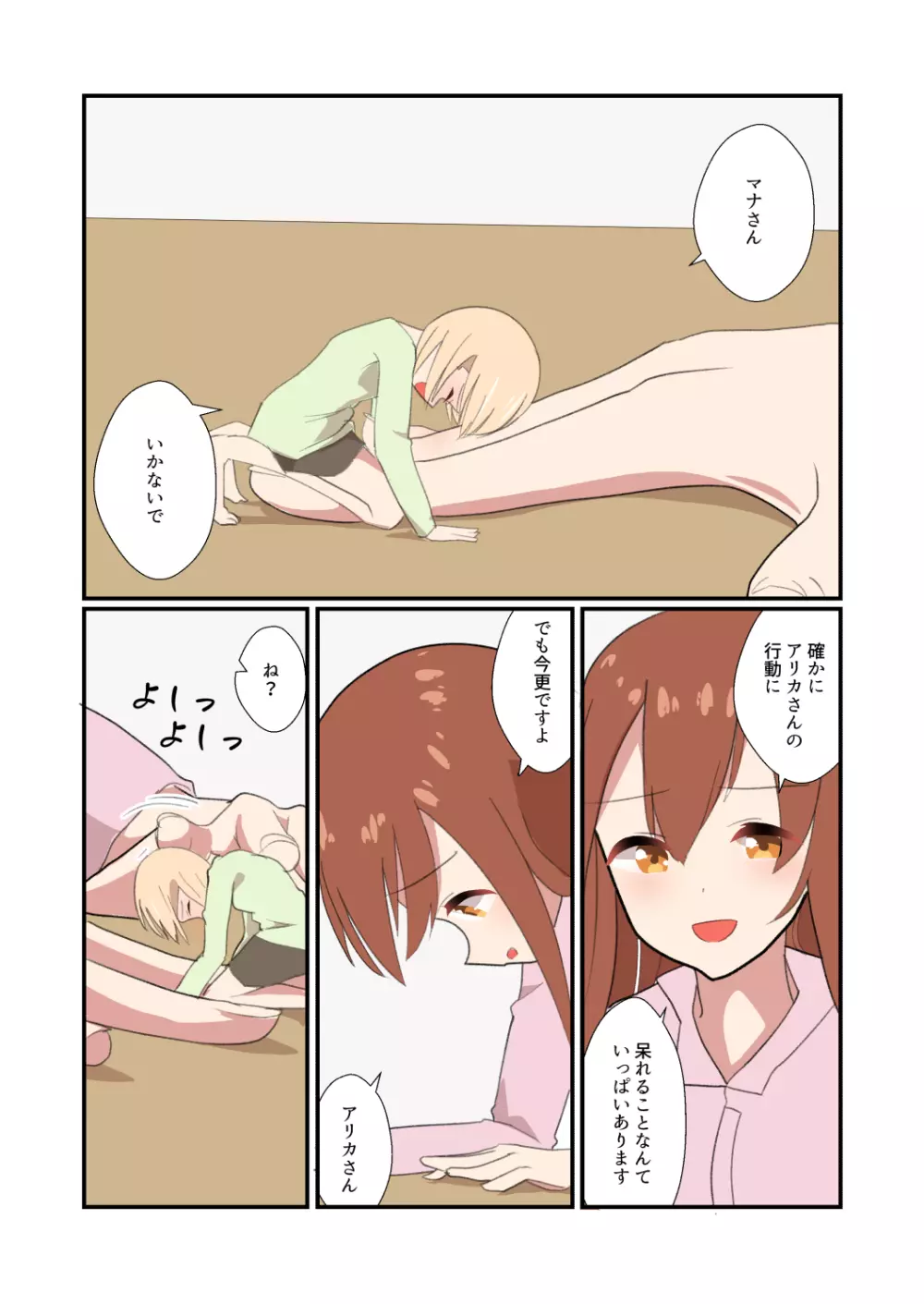 MANA ONLY KNOWS OMNIBUS VOL.2 - page36