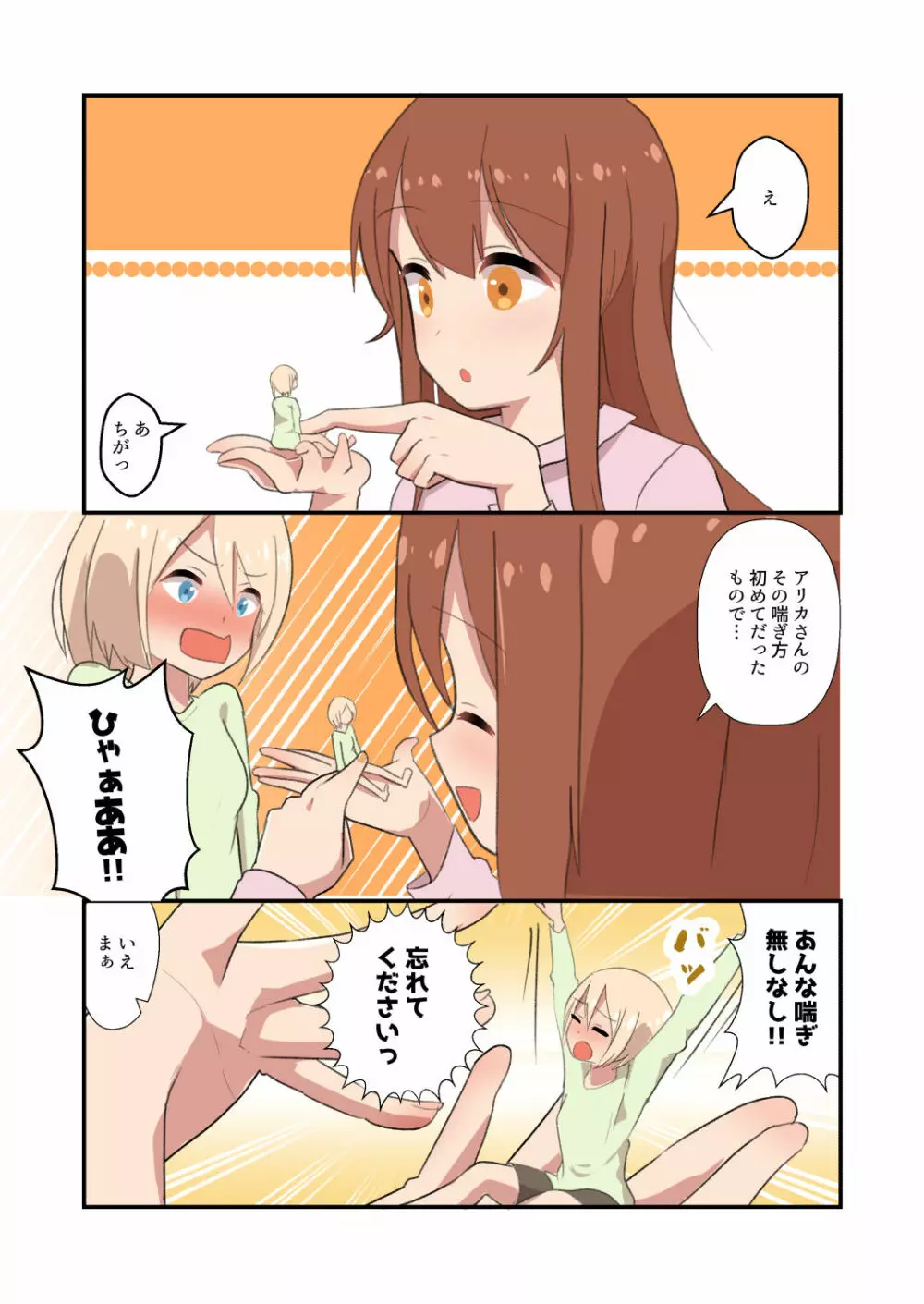 MANA ONLY KNOWS OMNIBUS VOL.2 - page39