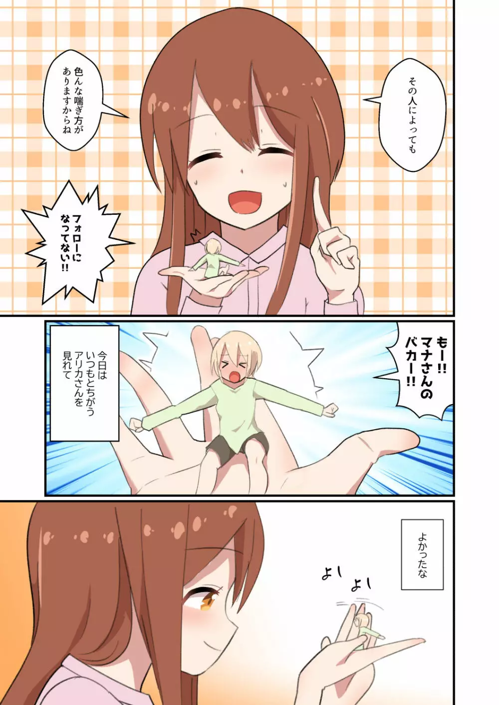 MANA ONLY KNOWS OMNIBUS VOL.2 - page40