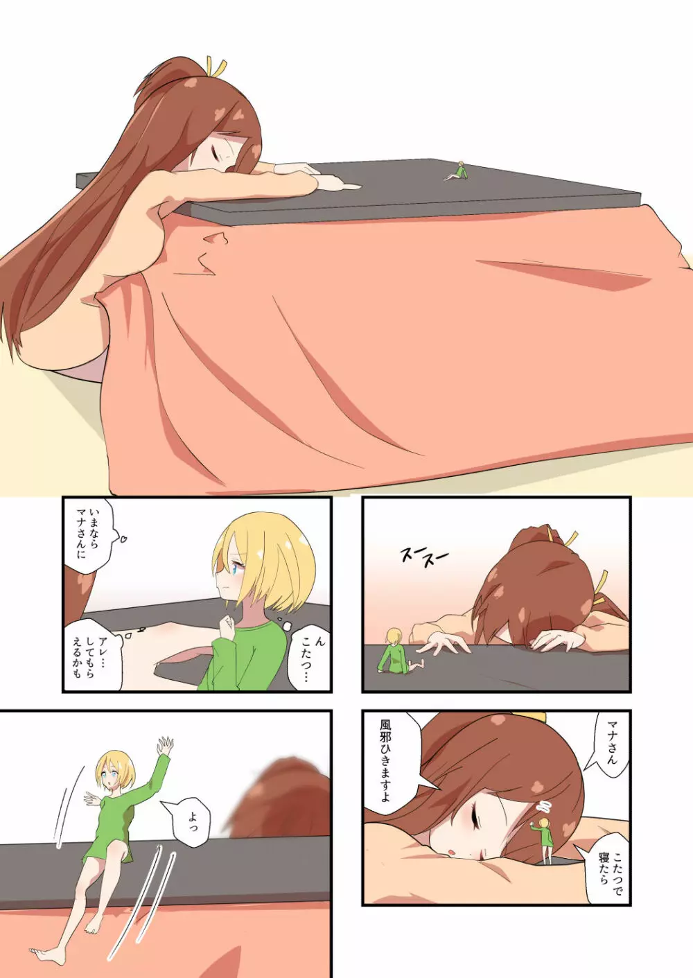 MANA ONLY KNOWS OMNIBUS VOL.2 - page5