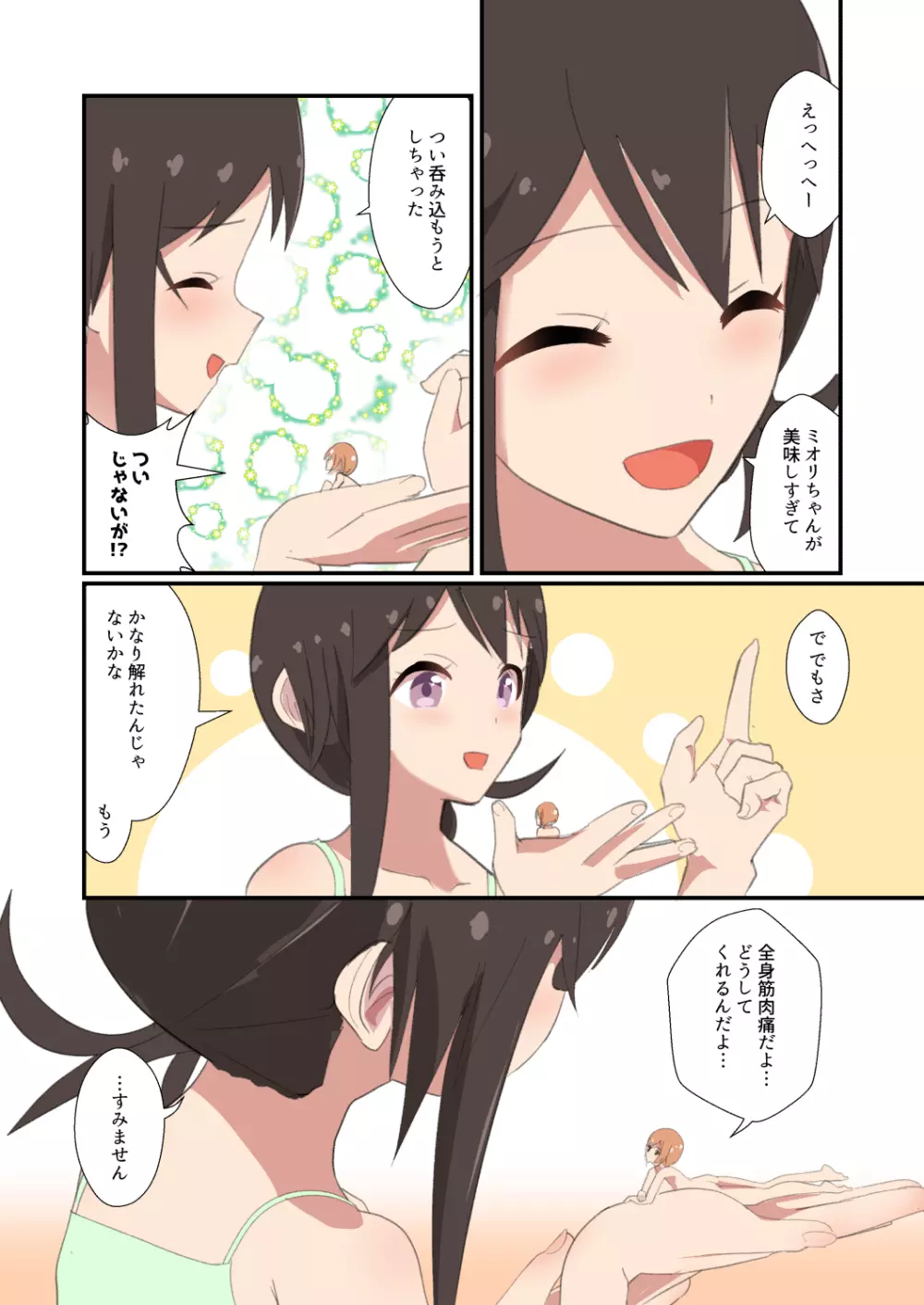 MANA ONLY KNOWS OMNIBUS VOL.2 - page52