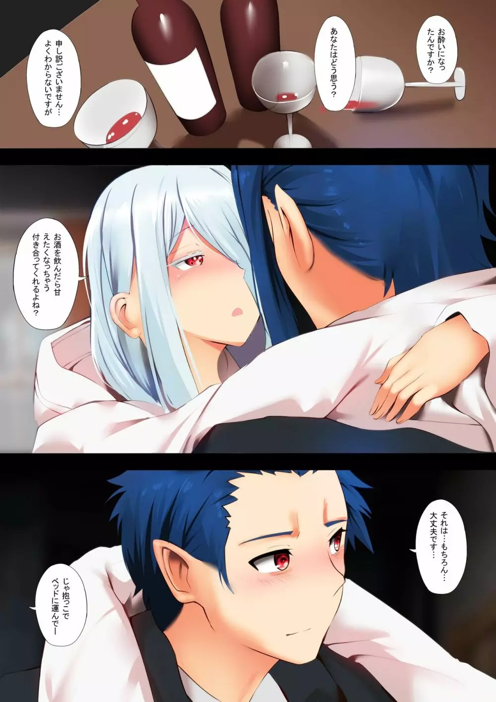 白いセックス - Shiraori have sex - page2