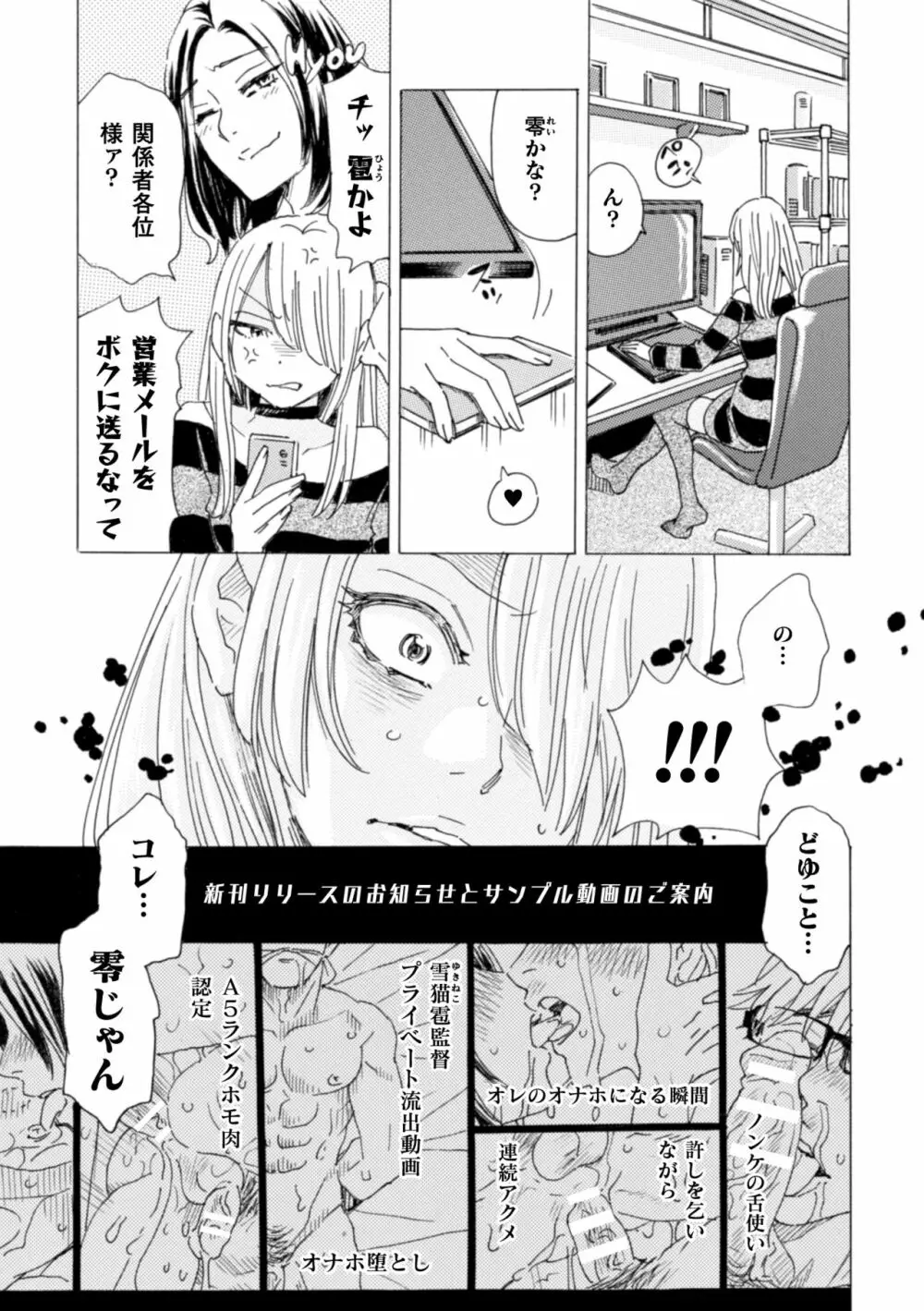 ボクの描くBLコミックはホモビッチな担当編集者がモデルです 3ページ目 - page2