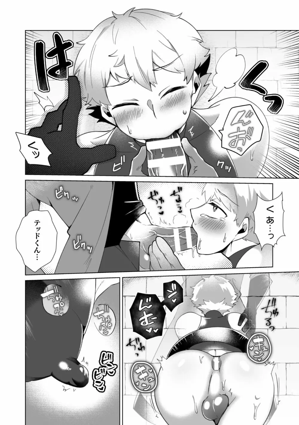 攻略!エロトラップタワー4～壁尻トラップで上下責められWアクメ!～ - page17