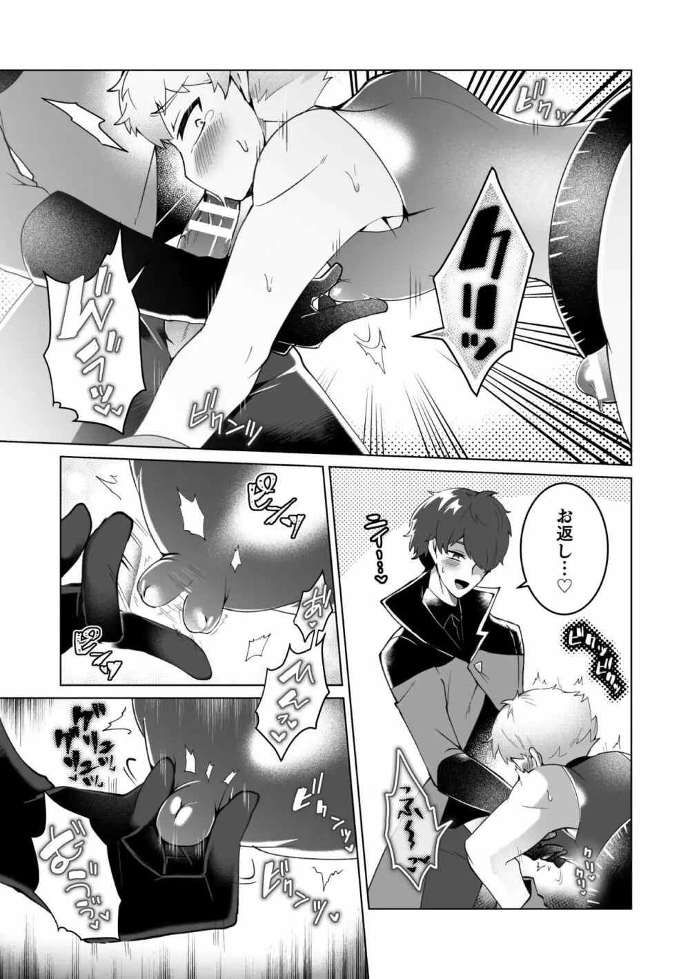 攻略!エロトラップタワー4～壁尻トラップで上下責められWアクメ!～ - page18