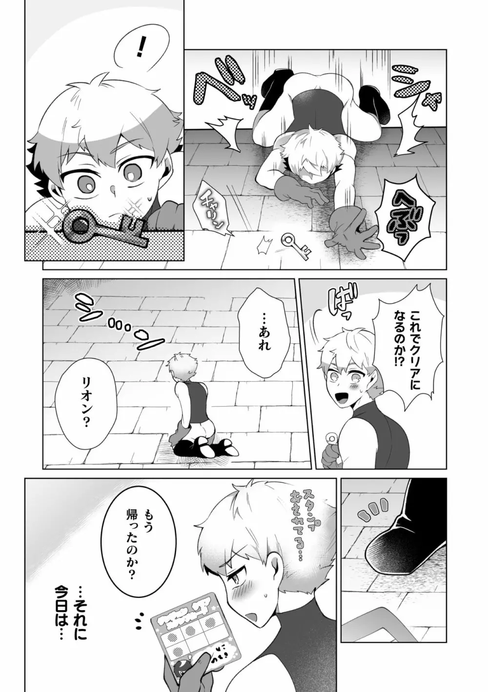 攻略!エロトラップタワー4～壁尻トラップで上下責められWアクメ!～ - page26