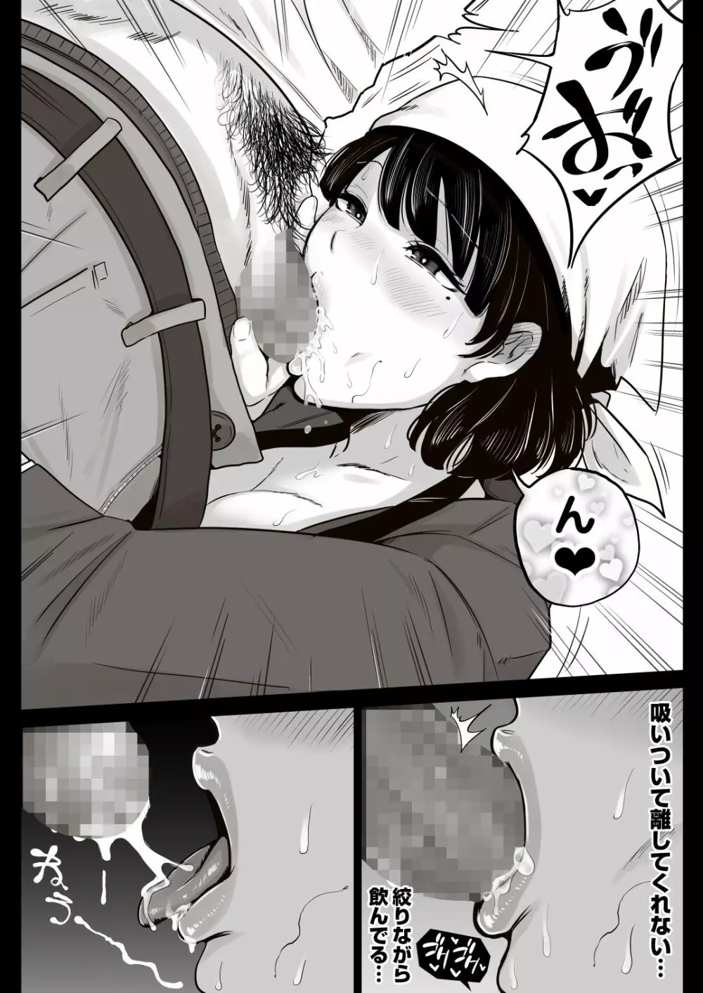 弁当屋の博多美人妻と濃厚セックスしまくった話 - page12