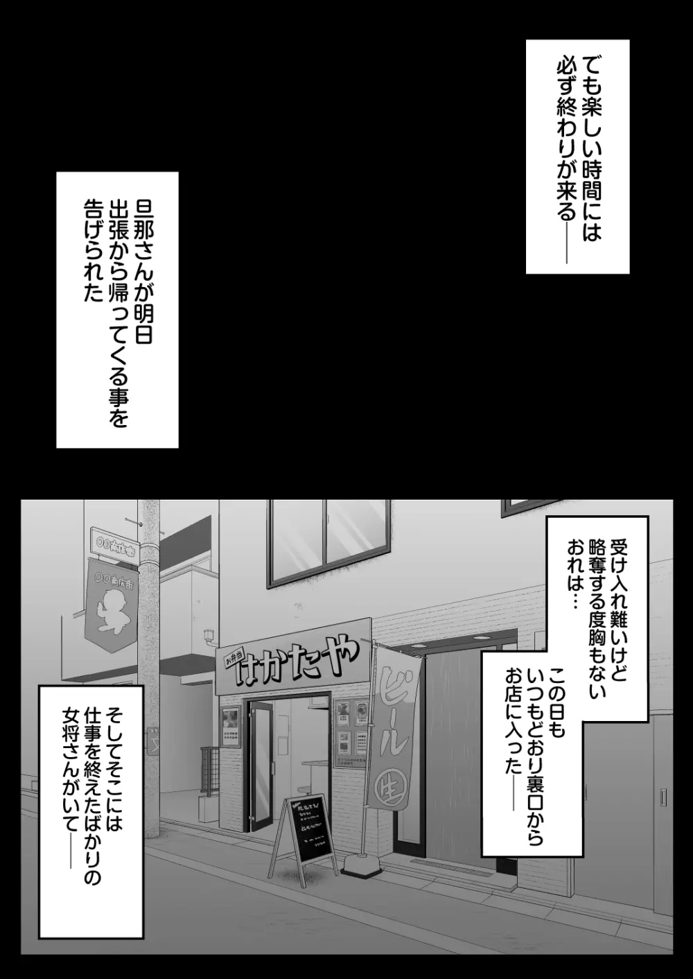 弁当屋の博多美人妻と濃厚セックスしまくった話 - page29