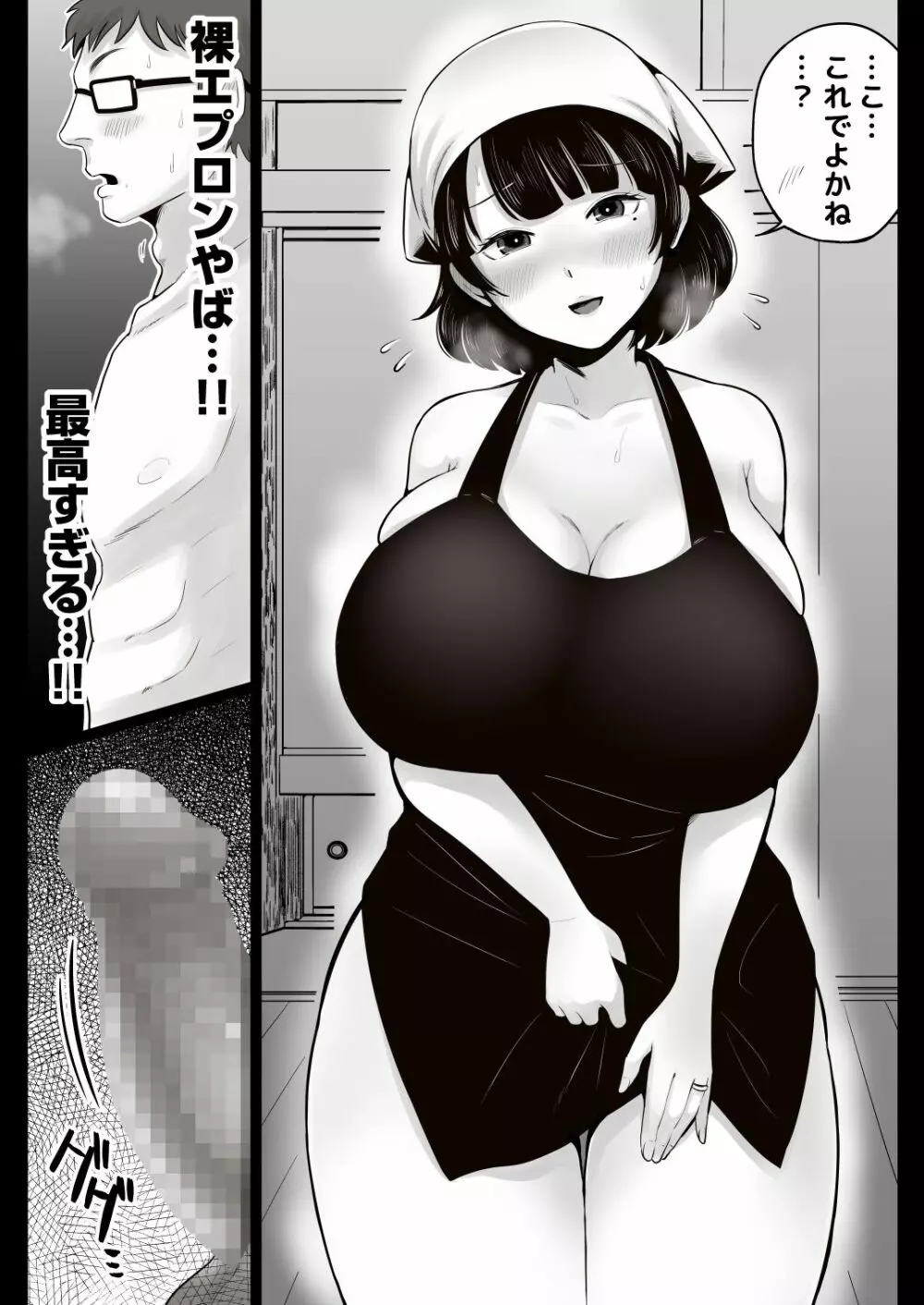 弁当屋の博多美人妻と濃厚セックスしまくった話 - page60