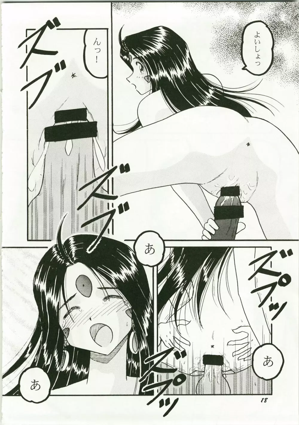 HOHETO 36 - page20