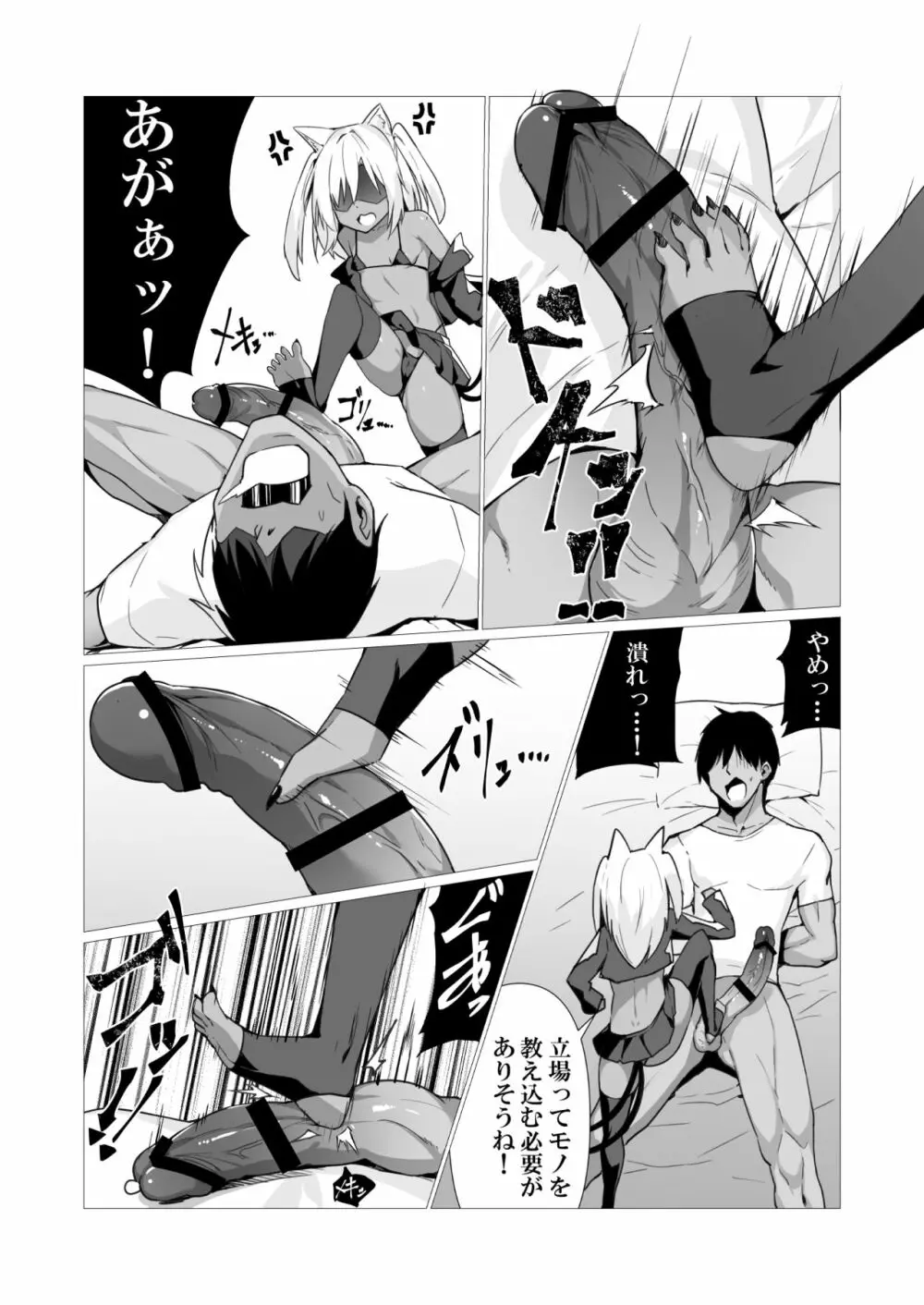 人に見えない妖怪ならナニしても合法!? 2 - page10