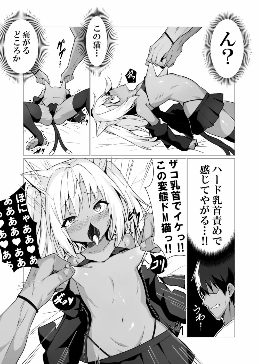 人に見えない妖怪ならナニしても合法!? 2 - page17