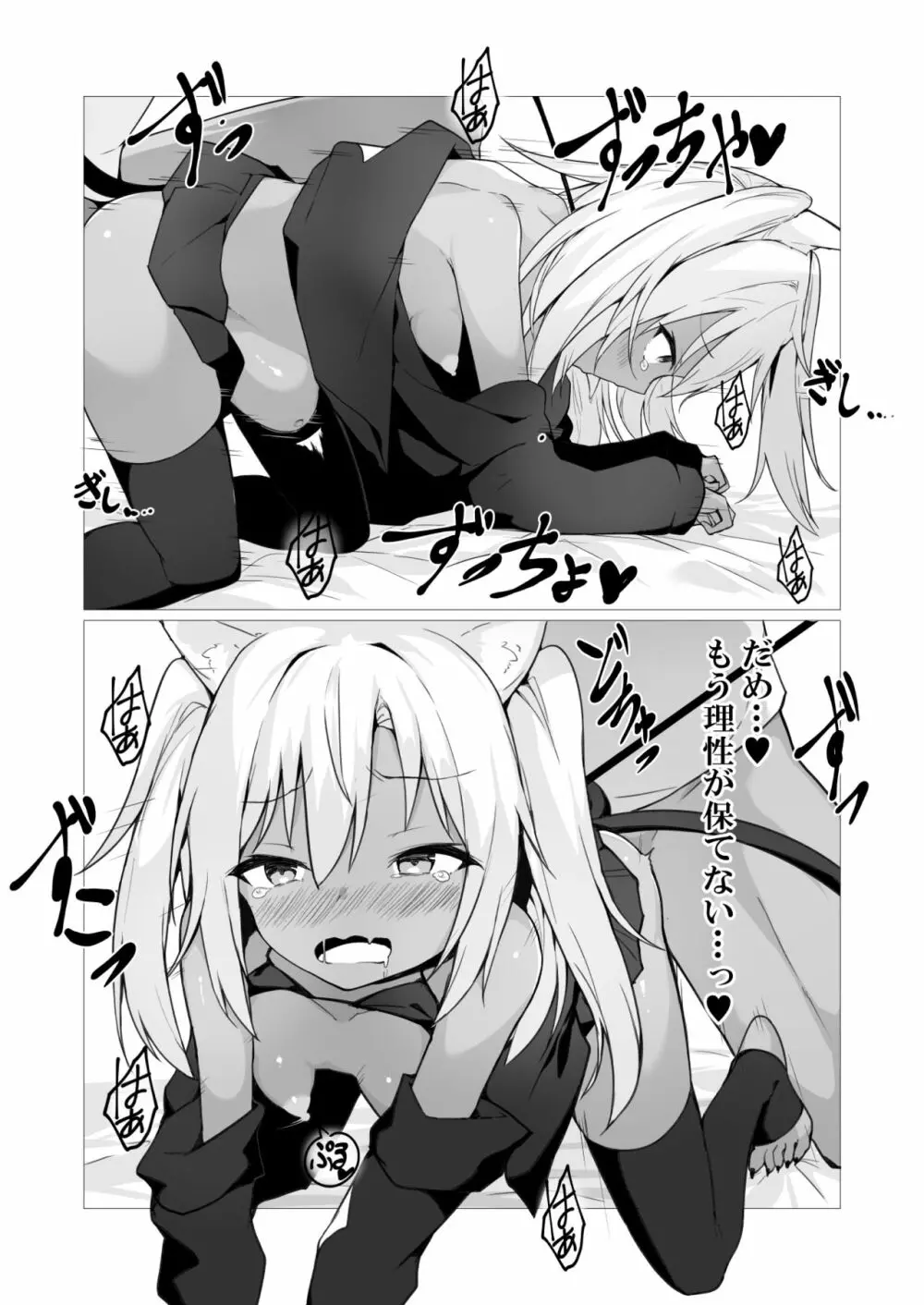 人に見えない妖怪ならナニしても合法!? 2 - page27